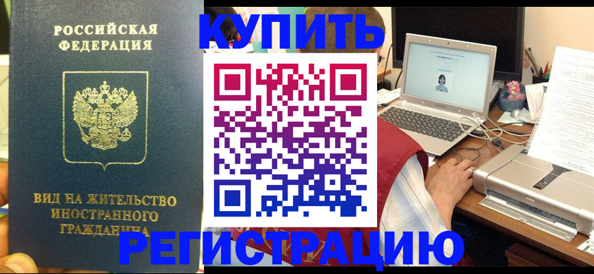 прописка в квартире в Губкинском