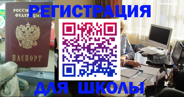 прописка в квартире в Губкинском